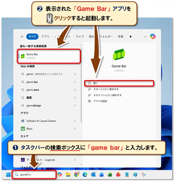 ショートカットキー【Windows キー+G】