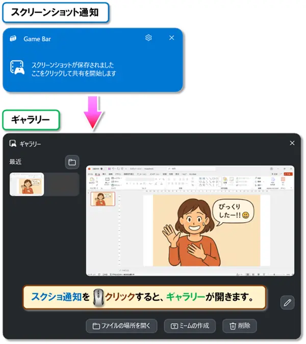 ショートカットキー【Windows キー+G】