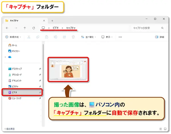 ショートカットキー【Windows キー+G】