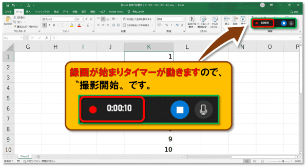 ショートカットキー【Windows ロゴ キー+G】
