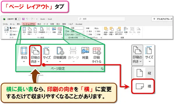 【余白の設定・変更】