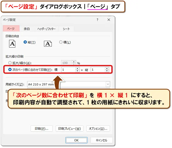 【余白の設定・変更】