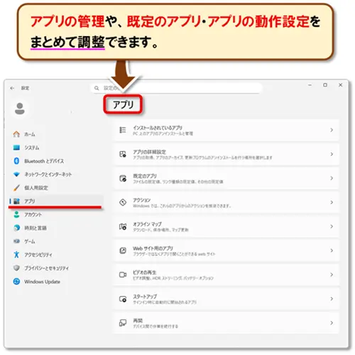 ショートカットキー【Windows キー+I】