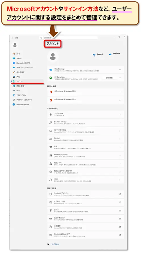 ショートカットキー【Windows キー+I】