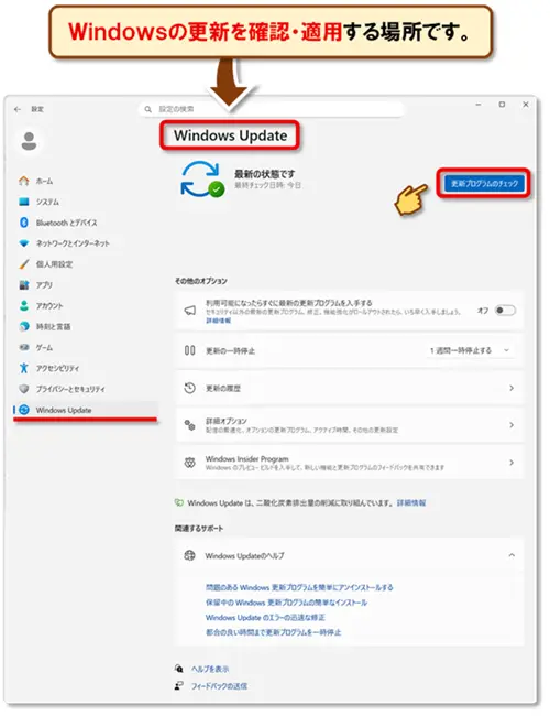 ショートカットキー【Windows キー+I】