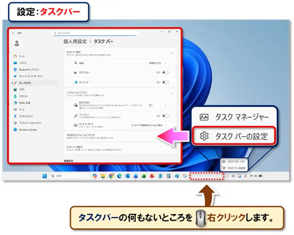 ショートカットキー【Windows キー+I】