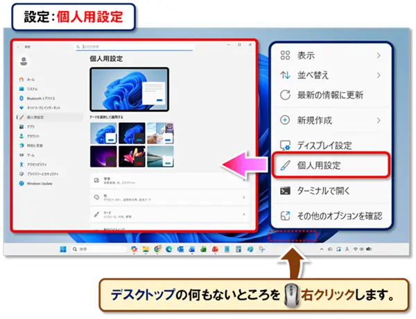ショートカットキー【Windows キー+I】