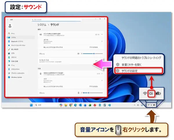 ショートカットキー【Windows キー+I】