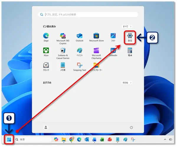 ショートカットキー【Windows キー+I】