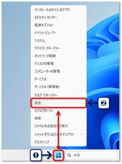 ショートカットキー【Windows キー+I】