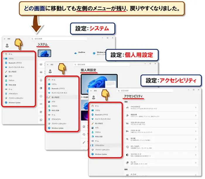 ショートカットキー【Windows キー+I】