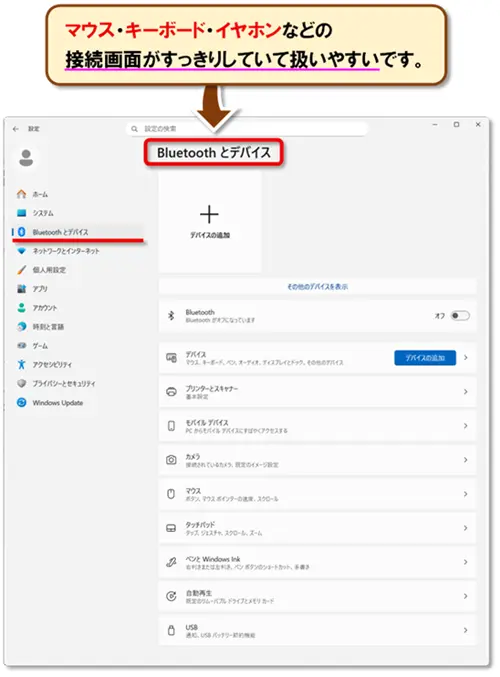 ショートカットキー【Windows キー+I】