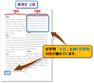 【Word:ページ区切り・セクション区切り】7種類の違いと使い方をわかりやすく解説! | どこでもパソコン教室