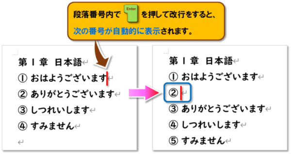 【Word:ページ区切り・セクション区切り】7種類の違いと使い方をわかりやすく解説! | どこでもパソコン教室
