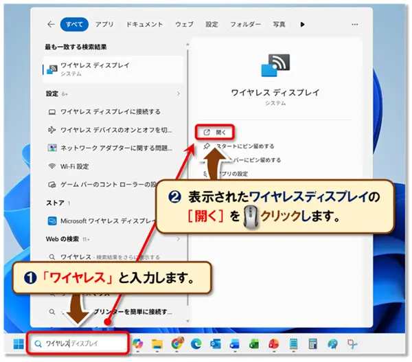 ショートカットキー【Windows キー+K】