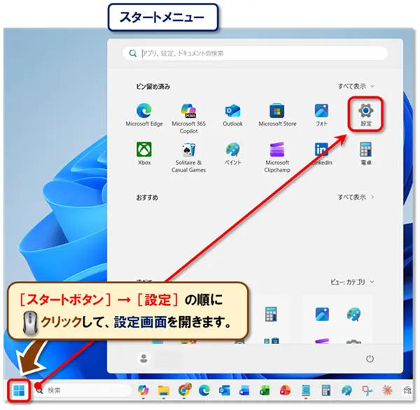 ショートカットキー【Windows キー＋U】
