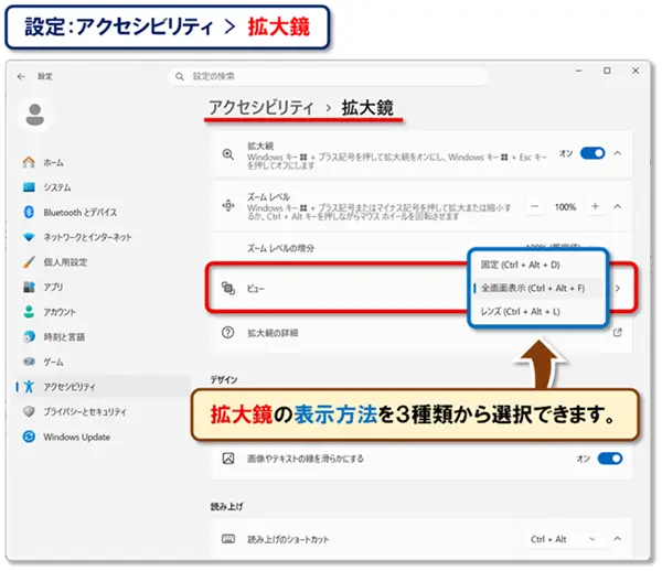 ショートカットキー【Windows キー+U】