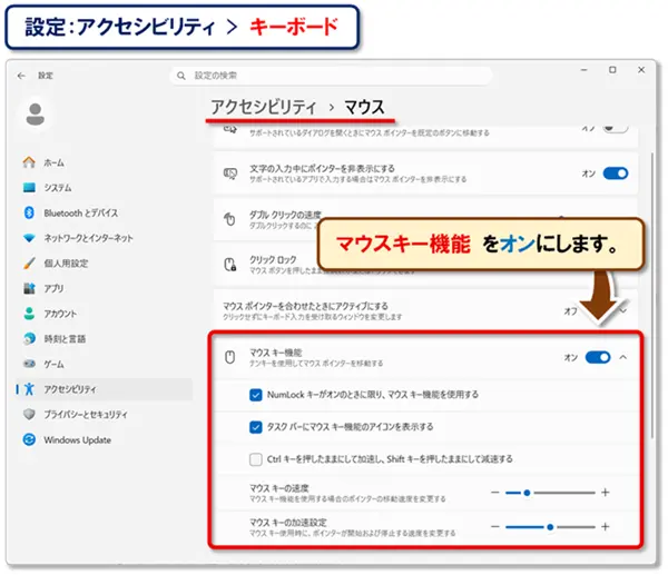 ショートカットキー【Windows キー+U】