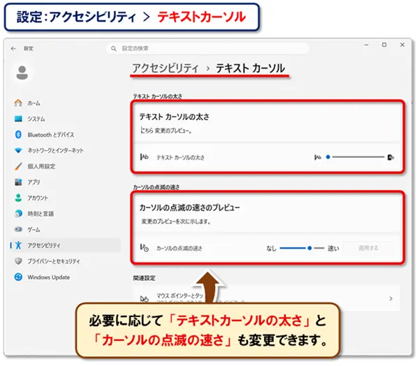 ショートカットキー【Windows キー+U】