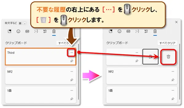 ショートカットキー【Windows キー+V】