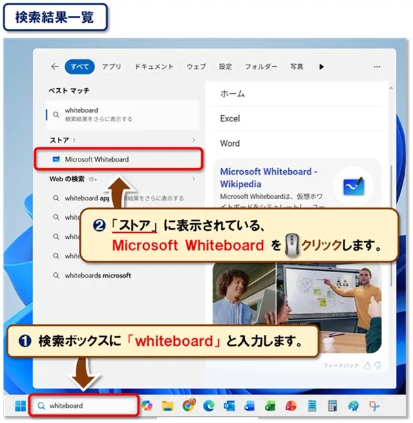 ショートカットキー【Windows キー+W】