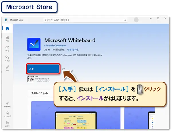 ショートカットキー【Windows キー+W】