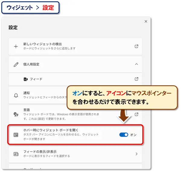 ショートカットキー【Windows キー+W】