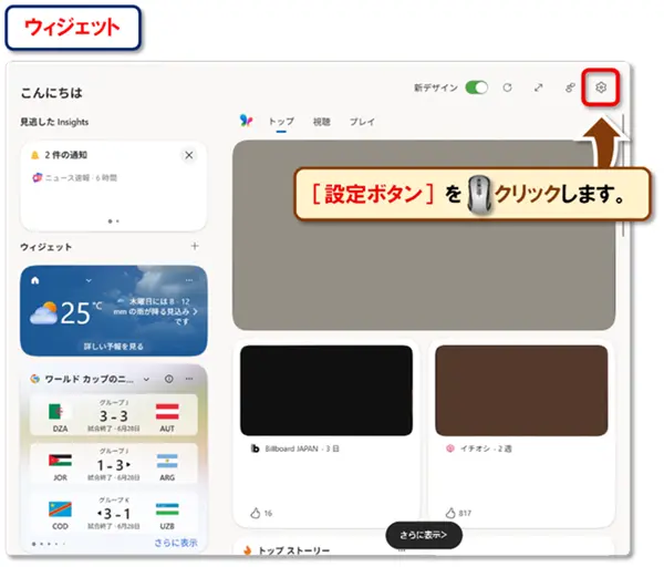 ショートカットキー【Windows キー+W】