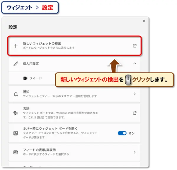 ショートカットキー【Windows キー+W】