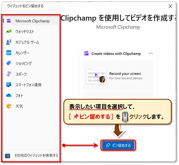 ショートカットキー【Windows キー+W】