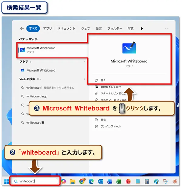 ショートカットキー【Windows キー+W】