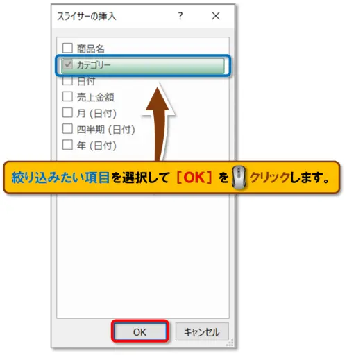 【Exclel ピボットテーブル】