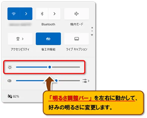 ショートカットキー【Windows ロゴ キー+A】