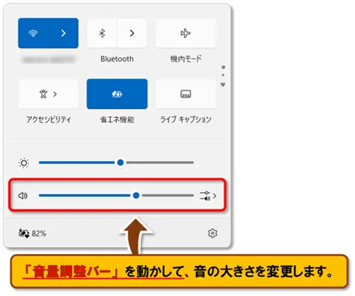 ショートカットキー【Windows ロゴ キー+A】