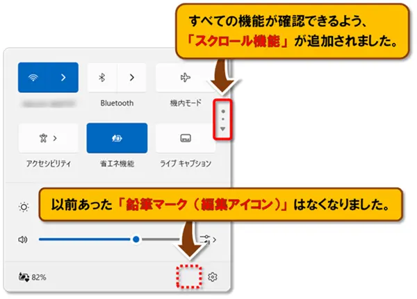 ショートカットキー【Windows ロゴ キー+A】