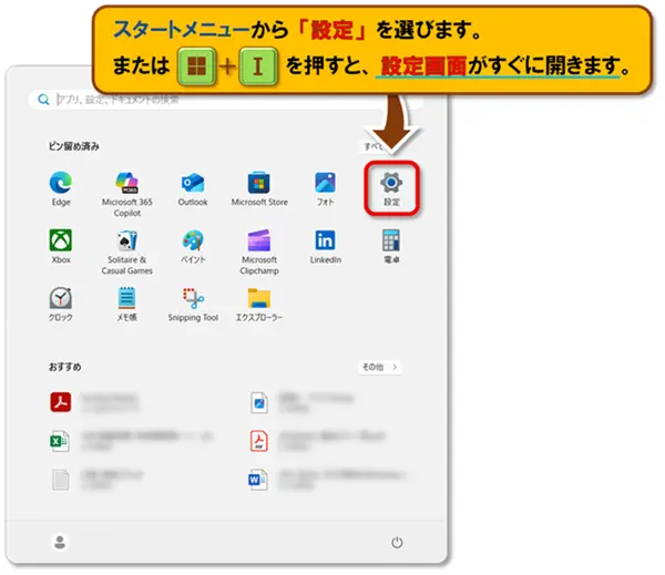 ショートカットキー【Windows ロゴ キー+A】
