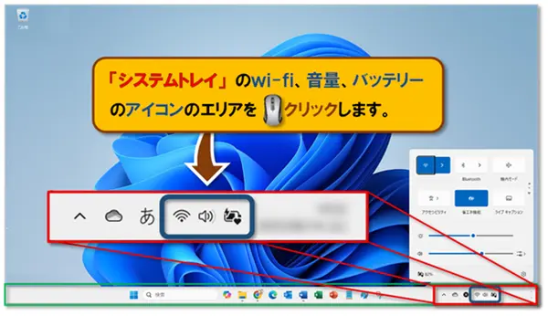 ショートカットキー【Windows ロゴ キー+A】