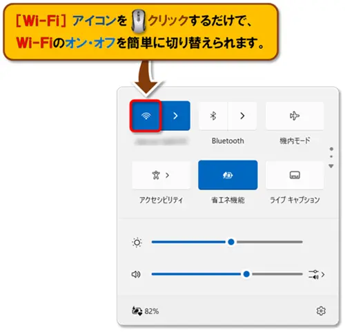 ショートカットキー【Windows ロゴ キー+A】