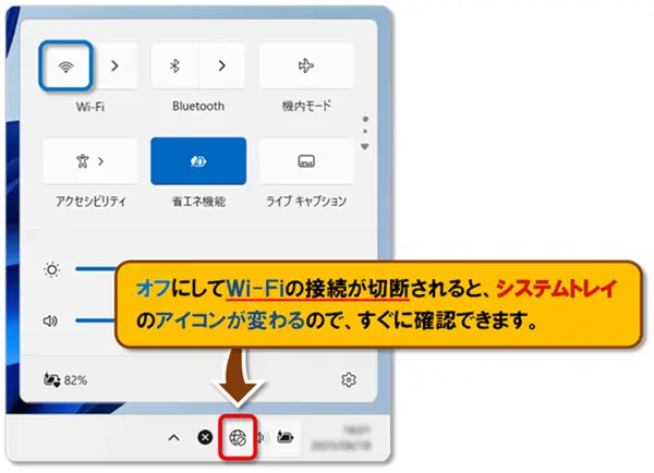 ショートカットキー【Windows ロゴ キー+A】