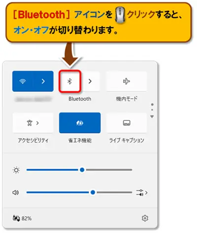 ショートカットキー【Windows ロゴ キー+A】