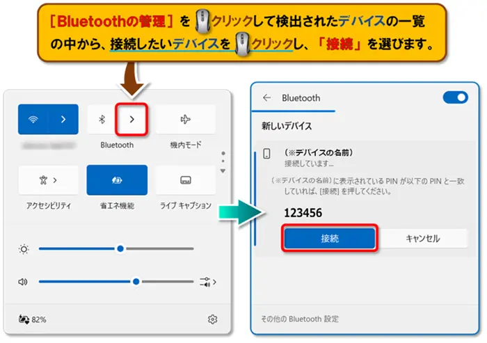 ショートカットキー【Windows ロゴ キー+A】