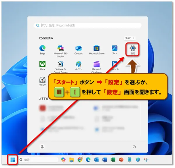 ショートカットキー【Shift+Delete】