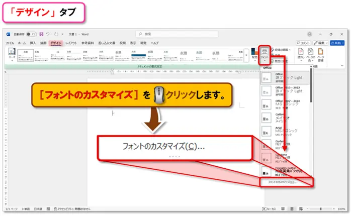 【フォント設定 まとめ】