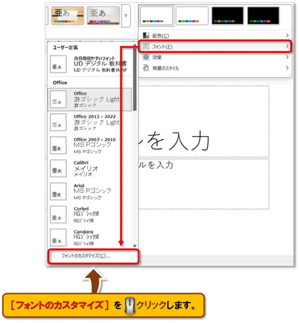 【フォント設定 まとめ】