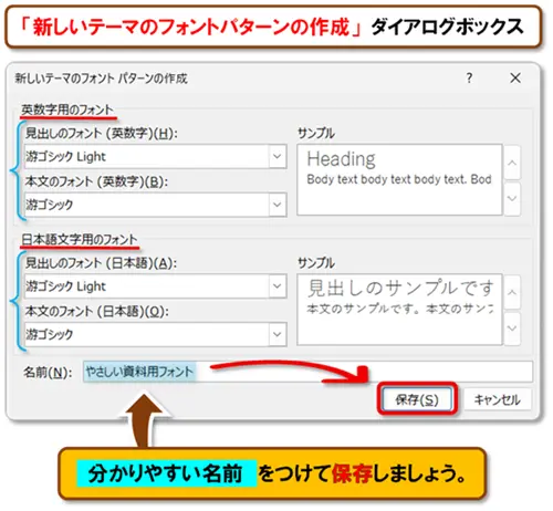 【フォント設定 まとめ】