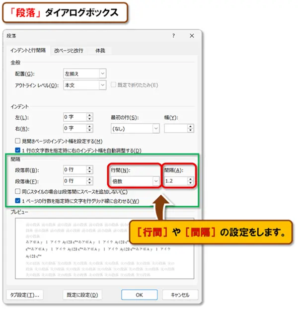 【フォント設定 まとめ】