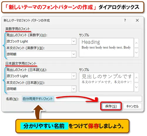 【フォント設定 まとめ】