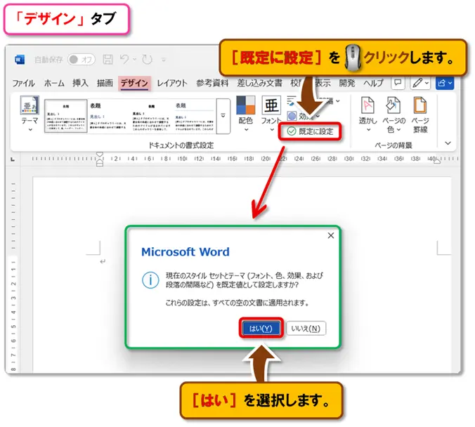 【フォント設定 まとめ】