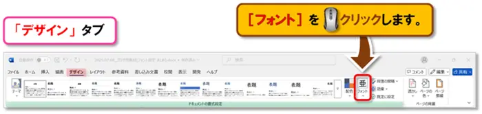 【フォント設定 まとめ】