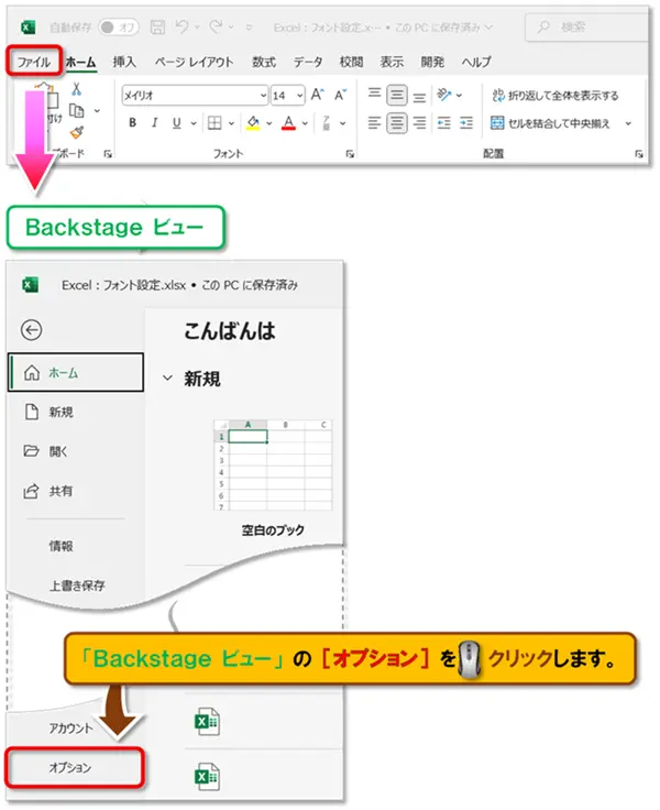 【フォント設定 まとめ】